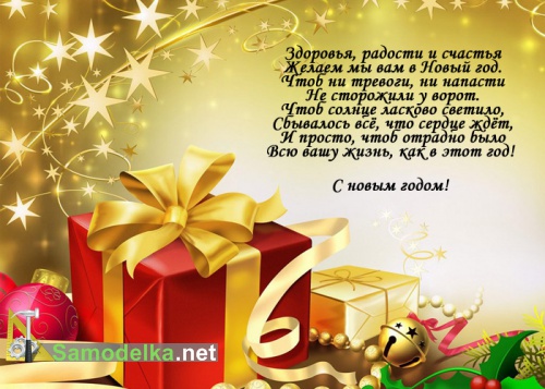 С новым годом самодельщики С новым годом самодельщики